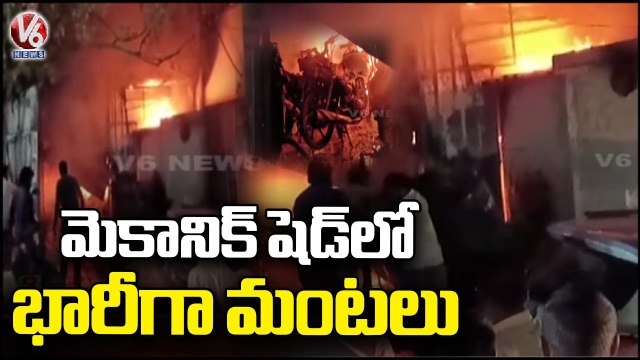 Massive Fire Mishap In Bike Mechanic Shed, 15 Bikes Burned _ Rangareddy _ V6 News