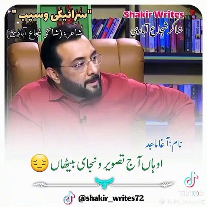 Shakir sahib ki beautiful poetry agha majid bht khoob pahari hai