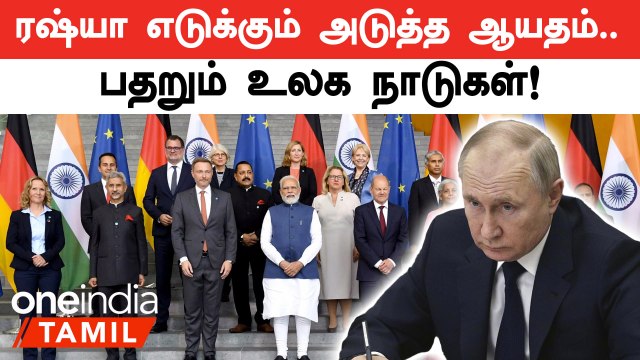 Oil-க்கு அடுத்து தானிய ஏற்றுமதியில் கைவைக்கும் Russia.. பதறும் உலக நாடுகள்!