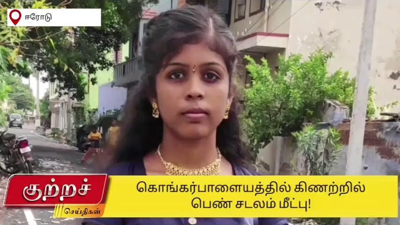 ஈரோடு கல்லூரி மாணவி கொடூரக்கொலை-பெரும் அதிர்ச்சி தகவல்!
