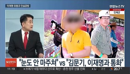 Video herunterladen: [일요와이드] 이재명, 세 번째 법정 출석…여야 거센 공방