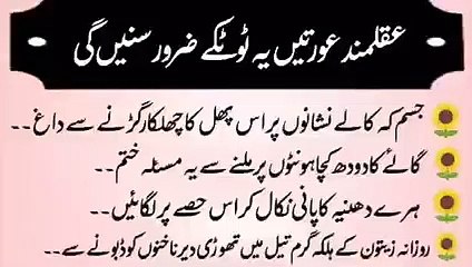 mufeed totkey se illaj