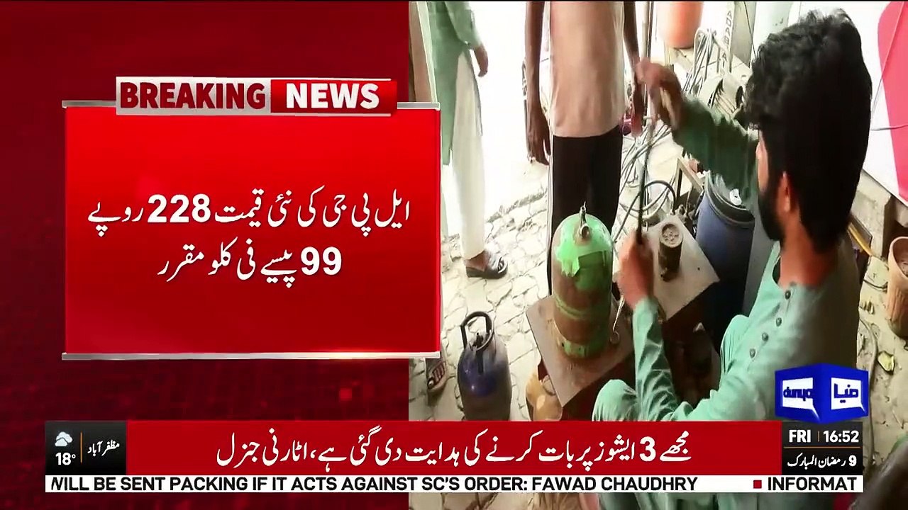 Breaking News! LPG Prices Shockingly Decreased _ Dunya News