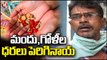 Medicine Prices Hike, Patients Facing Problems _ V6 News (1)