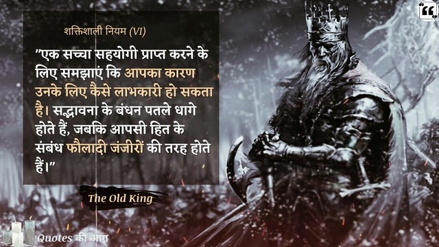 राजा बनने से पहले एक बूढ़े राजा की सलाह जो आज के जीवन में आपको दूसरों से मजबूत बनाएगी | By Old King