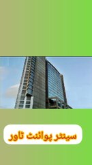 Five tallest buildings in Karachi|کراچی کی پانچ بلند ترین عمارتیں