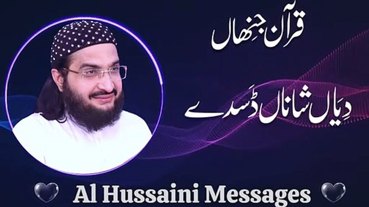 Taareekh_Da_Ay_Sara_Fatuor_Ay____New_Status_2022____Al_Hussaini_Messages(360p)