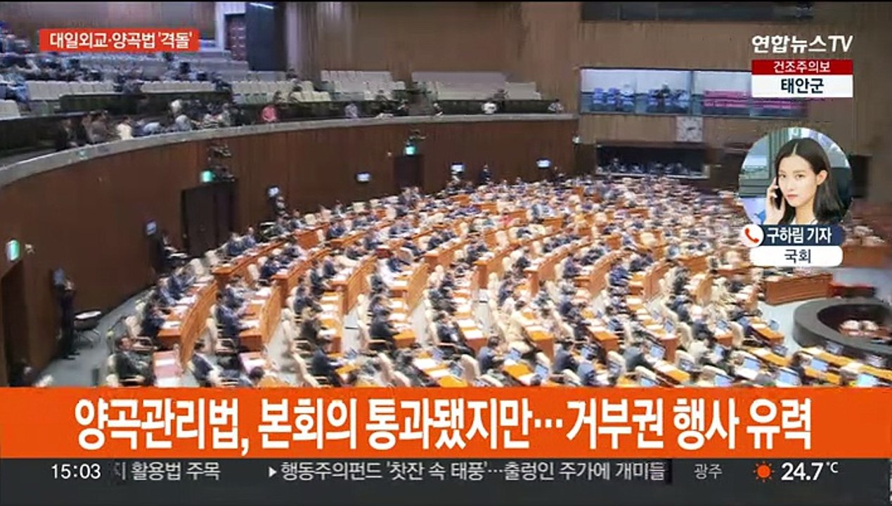 4월 임시국회도 대치 예고…내일부터 대정부질문