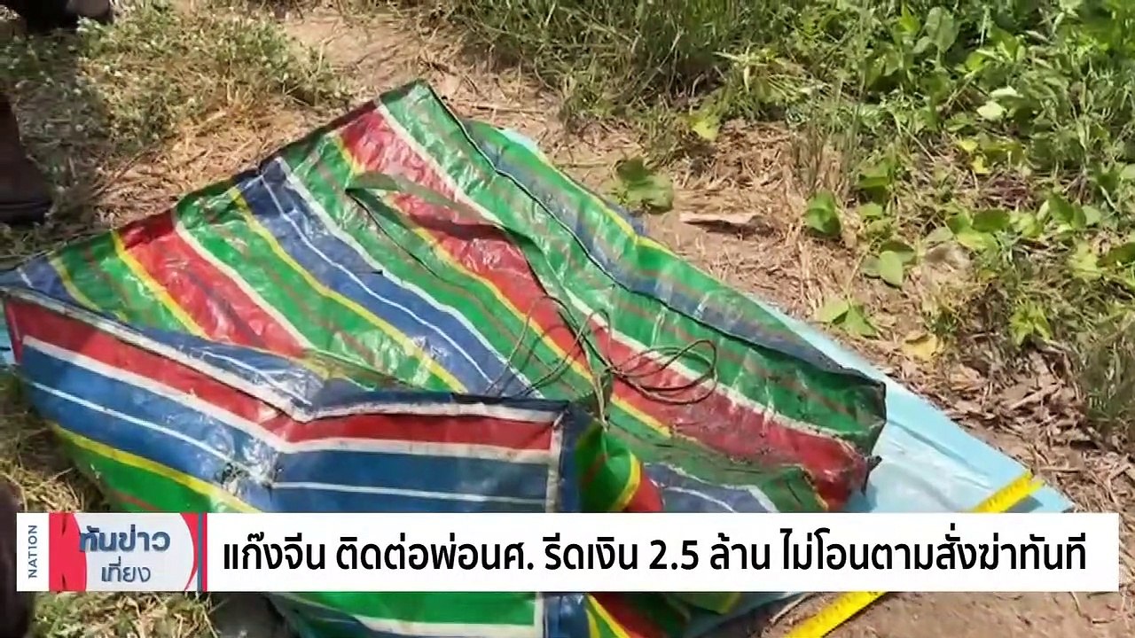 เปิดภาพ นศ.สาวจีน ก่อนถูกอุ้มฆ่า | เนชั่นทันข่าวเที่ยง | 2 เม.ย. 66 | PART2
