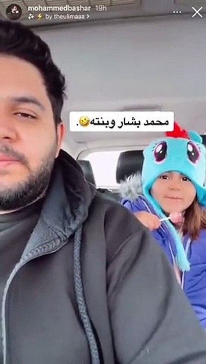 بابا أنت صايم؟: ابنة محمد بشار نجم طيور الجنة تداعبه في أحدث ظهور ...