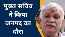 ललितपुर: पर्यटन को बढ़ावा देने मुख्य सचिव आए जनपद, मिडिया से कही ये बड़ी बात