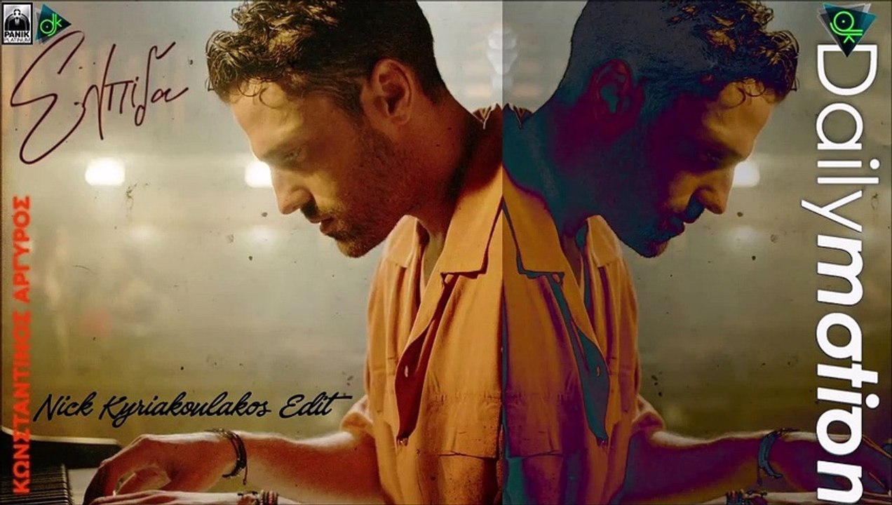Κωνσταντίνος Αργυρός - Ελπίδα (Nick Kyriakoulakos Edit)