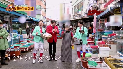 창원특례시 마산 어시장에 숨어있는 가수를 찾아라!! TV CHOSUN 230402 방송