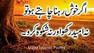 Golden Words _ Islamic Urdu Poetry _ Urdu Shayari _ Urdu Quotes(360P)