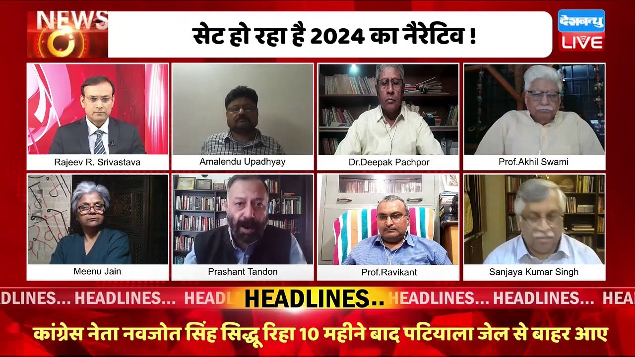 BJP के सामने बड़ा संकट ! PM Modi | Rahul Gandhi | India News | Adani Case | Breaking | #dblive
