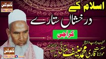 ISLAM KE DARAKHSHAN SITAREY -- Qari Muhammad Hanif Multani R.A -- Karachi