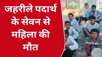 छतरपुर: अज्ञात कारणों के चलते निगला जहर, मौत के बाद परिवार में पसरा मातम