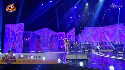 축하 무대의 꽃 김수희가 왔어요~ ‘정열의 꽃’♪ TV CHOSUN 230402 방송