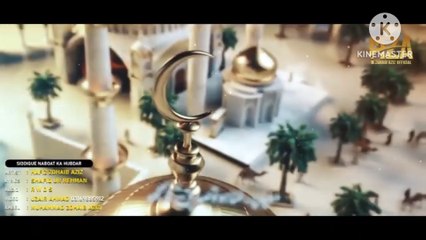 Siddiq nabuwat ka hubdar suhana ha //New munqabat2023// Shan e sahaba