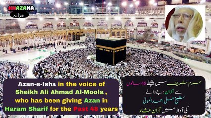 Azan e Isha Sheikh Ali Ahmad Al-Moola From  Haram Sharif  Khanna Kabba