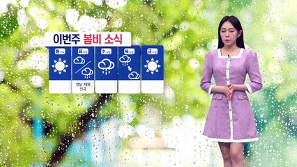 [날씨]월요일 맑음, 서울 최고 27도 초여름 날씨
