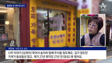 “대학 상권 살리자”…음식점·노래연습장까지 권장 업종 푼다