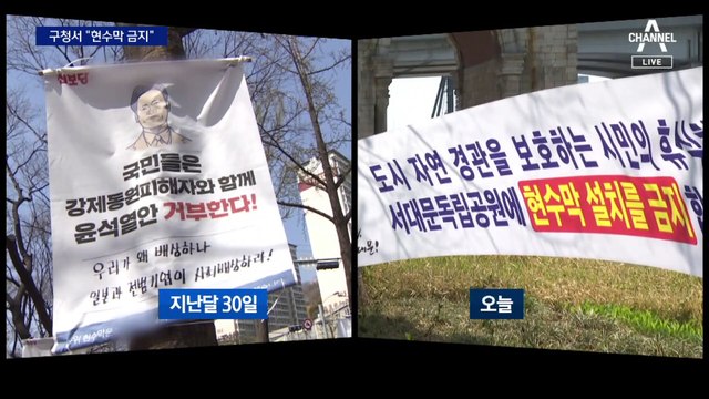 구청서 “현수막 그만” 맞불…문화재 주변 현수막 홍수