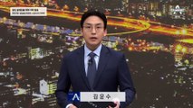 인왕산, 축구장 19개 면적 탔다…서울 도심 초긴장