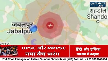 मध्यप्रदेश में भूकंप के झटके हुए महसूस, जानिए क्या रही तीव्रता __