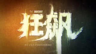 The Knockout 狂飙 │ E31.1080p.WEB-DL.H264.AAC-JKCT
