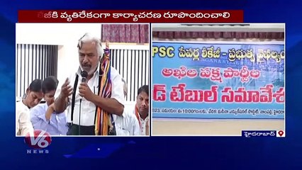 Opposition Parties Round Table Meeting Against TSPSC Paper Leak | Mallu Ravi | Gaddar | Seethakka