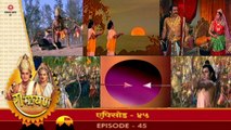 रामायण रामानंद सागर एपिसोड 45 !! RAMAYAN RAMANAND SAGAR EPISODE 45