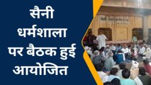 वैर: मृतक का वीडियो वायरल होने के बाद सैनी समाज के लोगों की हुई बैठक, जाने मामला