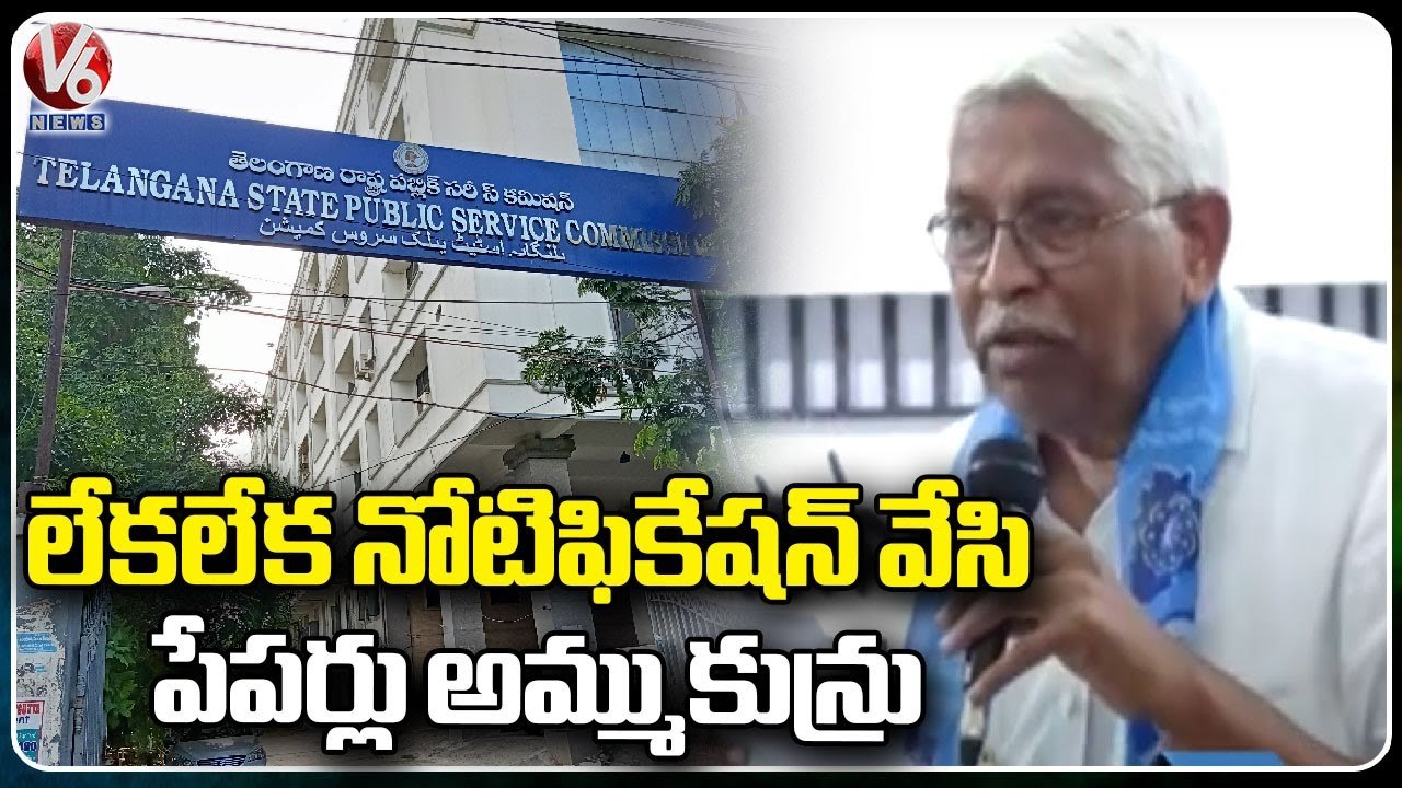 Professor Kodandaram About TSPSC Paper Leak, Comments On KCR  | V6 News