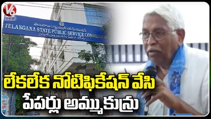 Professor Kodandaram About TSPSC Paper Leak, Comments On KCR  | V6 News