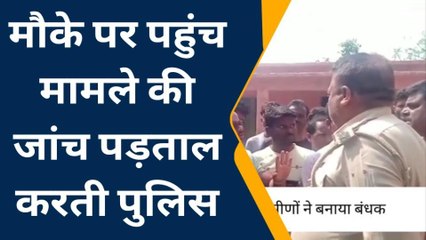 मधुबनी: हरलाखी में बाइक चोरी के आरोप में ग्रामीणों ने एक युवक को बनाया बंधक