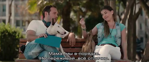 Tamam mıyız? Bande-annonce (RU)