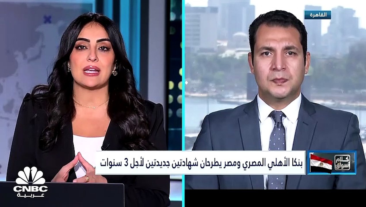 مؤشرات البورصة المصرية تنهي التعاملات على ارتفا...
