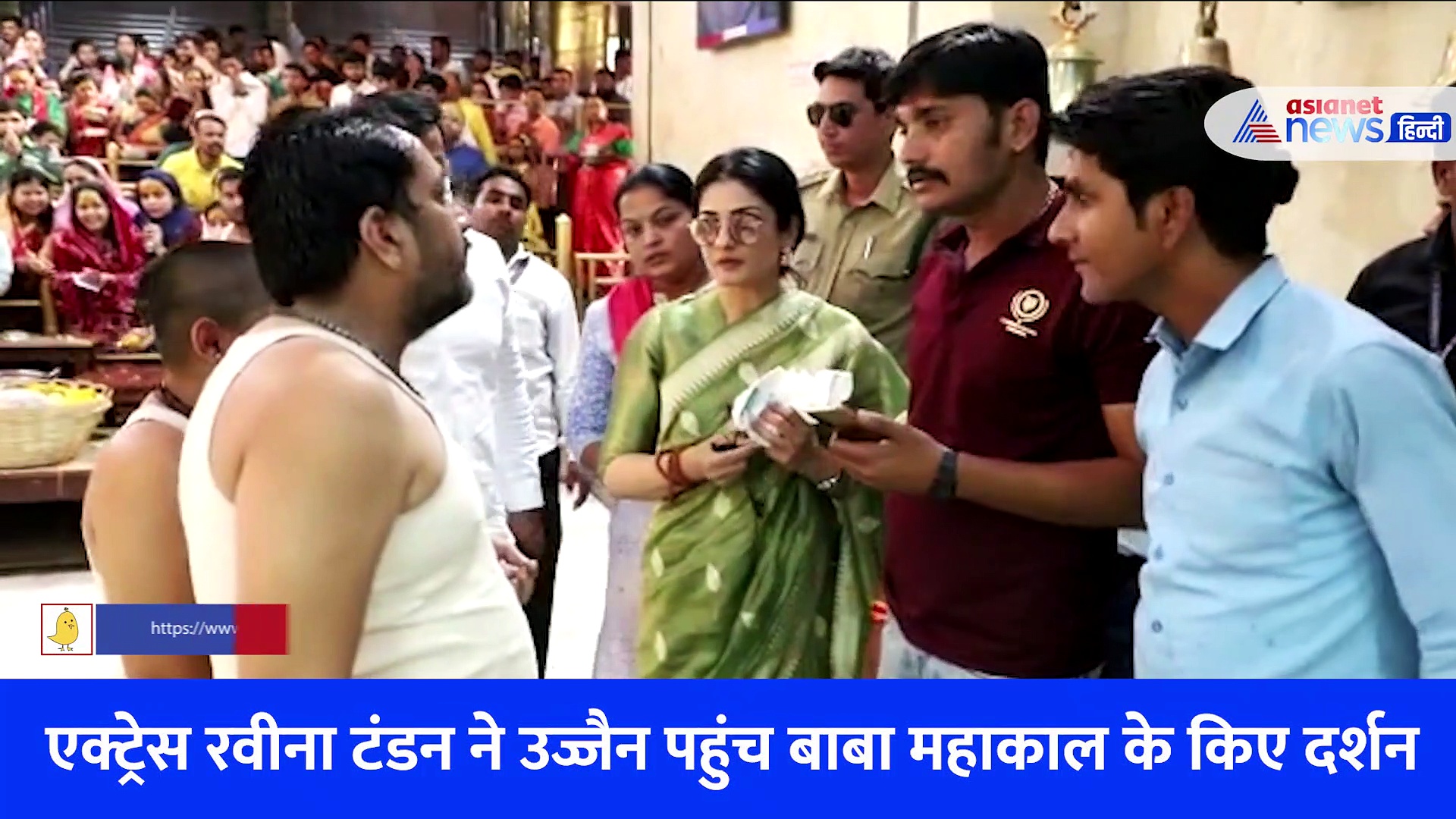 बाबा महाकाल के दरबार पहुंची एक्ट्रेस रवीना टंडन, पूजा कर मांगी सबके लिए ये कामना, देखिए दर्शन के VIDEO