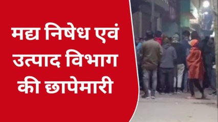 पश्चिमी चंपारण: मद्य निषेध एवं उत्पाद विभाग ने की कार्रवाई, देखिए पूरी खबर
