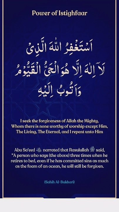 Ramadan Mubarak Kay dusre Ashry Ki Dua_Astaghfar