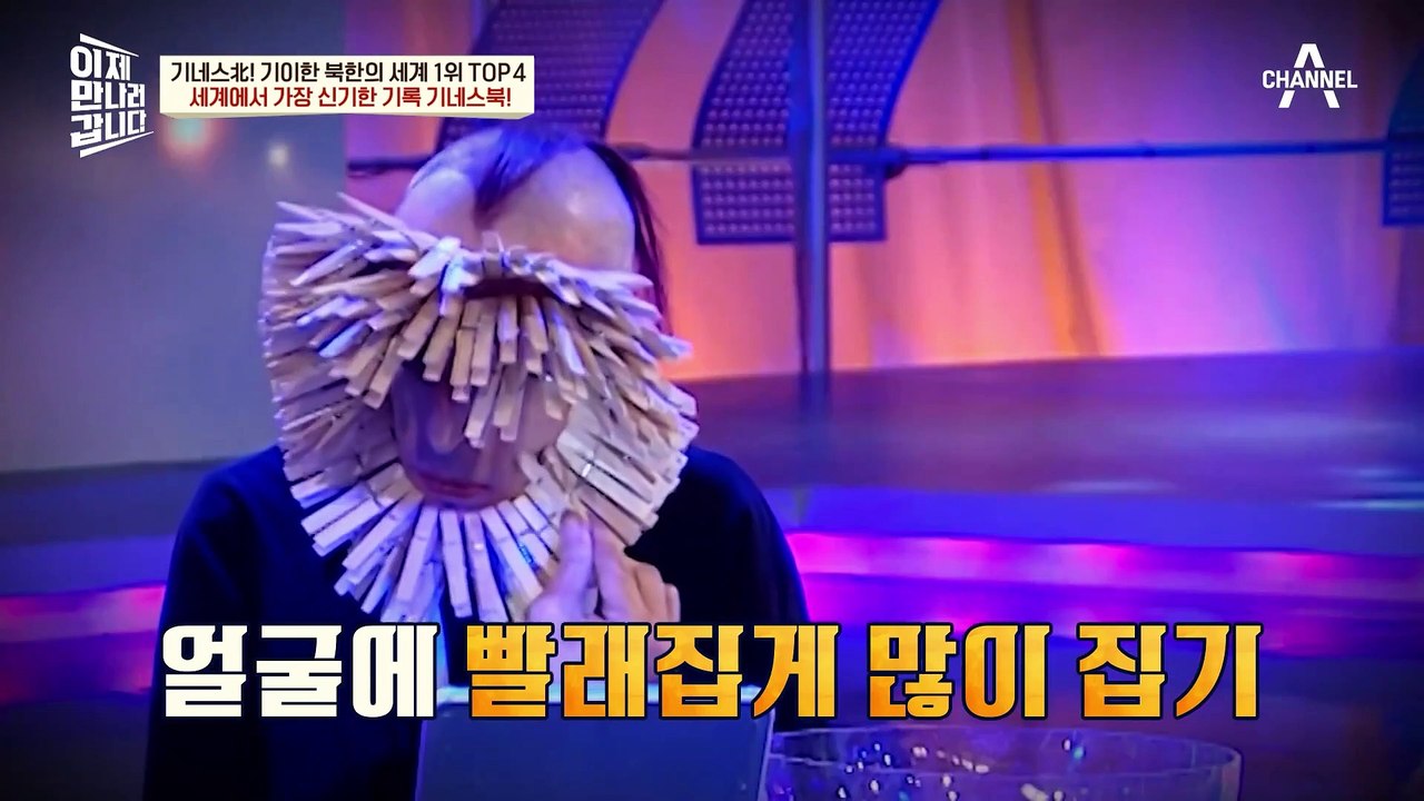 세상에서 가장 신기한 기록인 기네스북! 北 시민들도 기네스북을 알고 있을까?