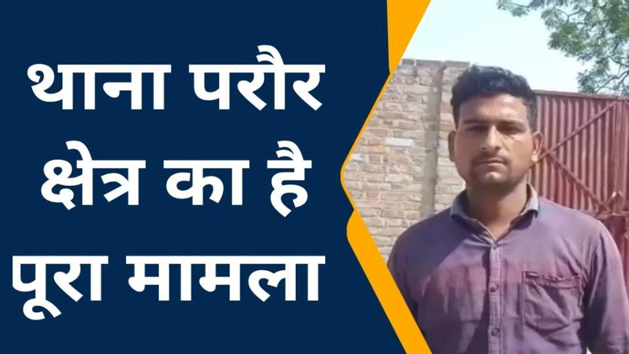 शाहजहांपुर: जमीनी विवाद को लेकर दबंगों ने युवक से की मारपीट
