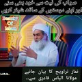 Tilawat Quran pak| kin chezo se roza toat jata ha| Islamic beyan | namaz taravi ka beyan| Islam zindabad | The Beauty of Islam | Islamic videos