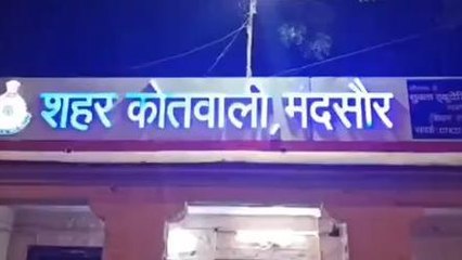 मंदसौर: छत से गिरी युवती की मौत मामले मे आया नया मोड़, परिजन पहुंचे शहर थाने