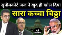 सुप्रीम कोर्ट जज ने बता दी सारी हकीकत, Justice Deepak Gupta CJI DY Chandrachud Supreme Court news