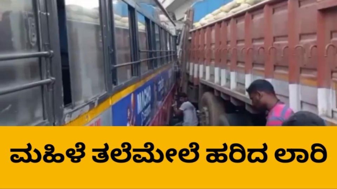 ನಾಯಂಡಹಳ್ಳಿ ಜಂಕ್ಷನ್ ನಲ್ಲಿ ಭೀಕರ ಅಪಘಾತ