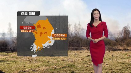 [날씨] 오늘도 고온 건조...내일부터 전국에 비 / YTN