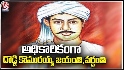 Telangana Govt Issue GO To Celebrate Doddi Komraiah Birth, Death Anniversaries  | V6 News