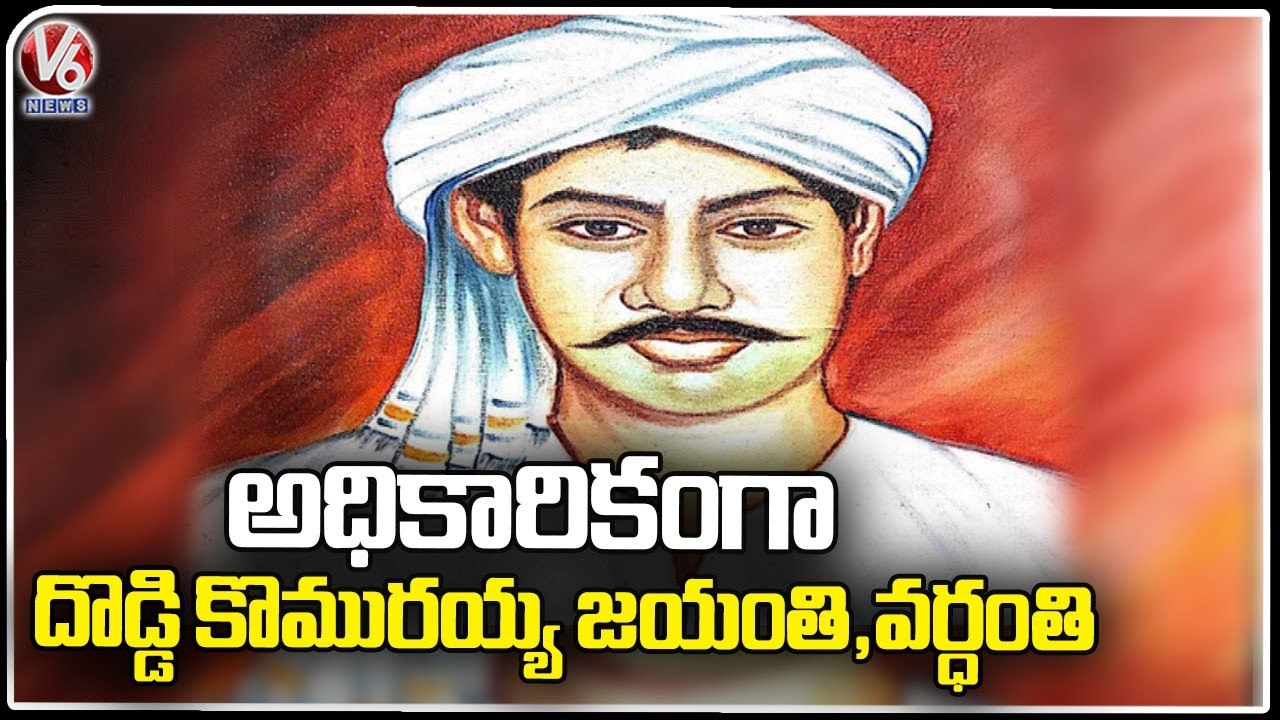 Telangana Govt Issue GO To Celebrate Doddi Komraiah Birth, Death ...